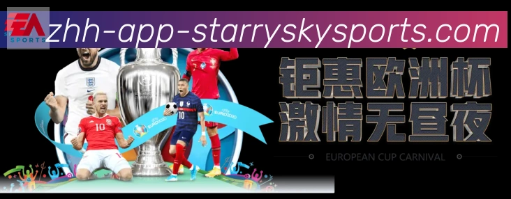 星空体育app发展历程