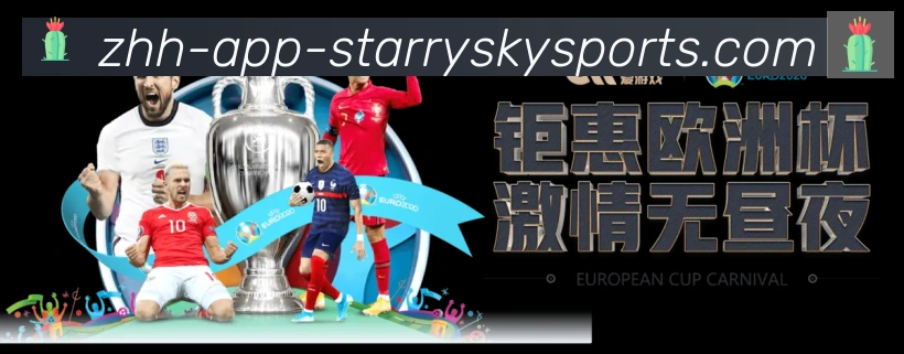 星空体育app品牌故事